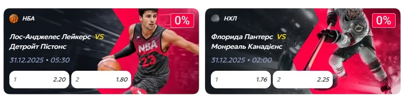 Betking спорт ставки